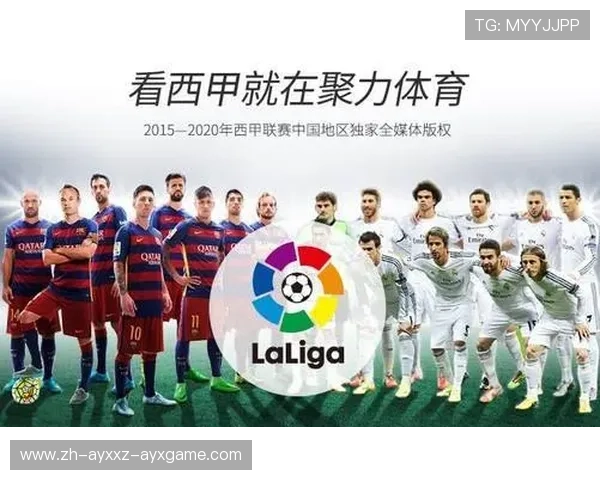 西甲第一联赛称号的历史由来